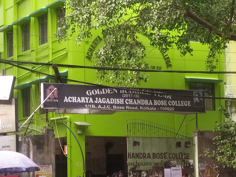 Acharya Jagadish Chandra Bose College - Acharya Jagadish Chandra Bose College, 1/1B, AJC Bose Rd, Elgin, Kolkata, West Bengal 700017, India