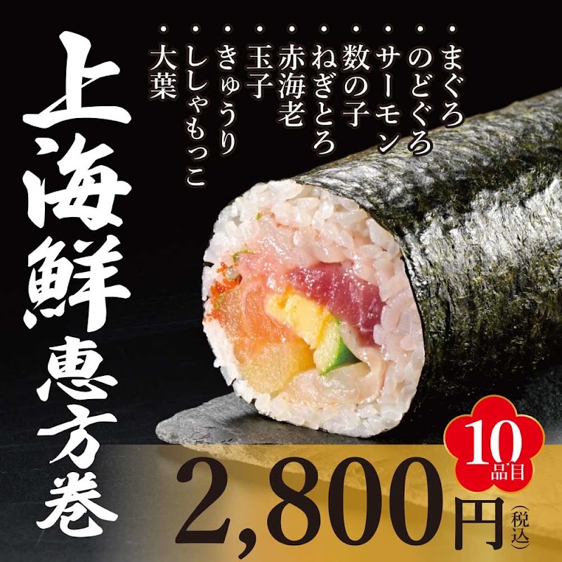 Uogashi Nihonichi - Uogashi Nihonichi, Japan, 〒162-0825 Tokyo, Shinjuku City, Kagurazaka, 2-chōme−6−１ PORTA神楽坂 102