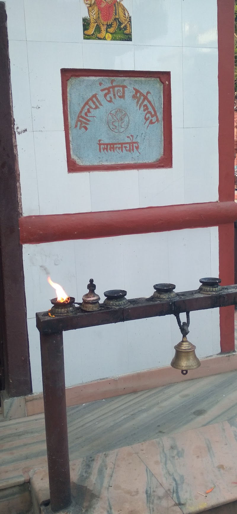 Jalpa Devi Mandir - Jalpa Devi Mandir, 6X7M+R8G, Pokhara, Gandaki Province 33700, Nepal