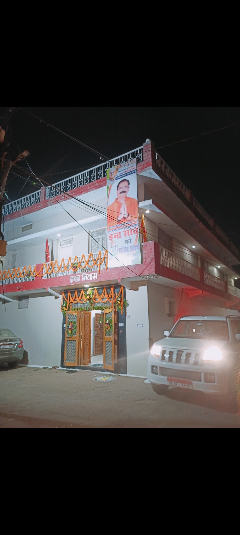 Indra Niwas (MLA's House) - Indra Niwas (MLA's House), Indra Niwas, Hathnipara ward, Nayapara Ward, Bhatapara, Chhattisgarh 493118, India