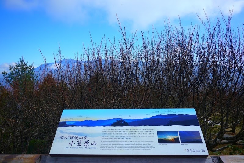 Xiaoliyuanshan Lookout - Xiaoliyuanshan Lookout Xinyi Township, Nantou County, Taiwan 605