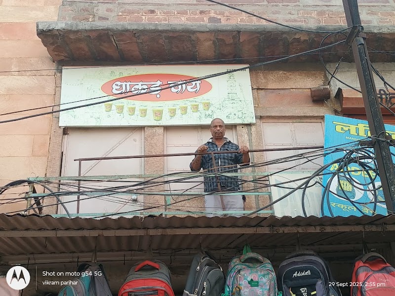 PARIHAR TEA STALL - PARIHAR TEA STALL Shahi samosa ghantaghar, Near, Nai Sarak, Rawaton Ka Bass, Jodhpur, Rajasthan 342001, India