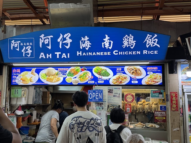 Ah Tai Hainanese Chicken Rice