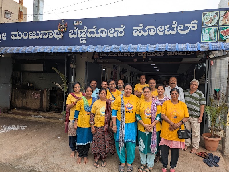 SRI MANJUNATHA BENNE DOSE HOTEL - SRI MANJUNATHA BENNE DOSE HOTEL, main road, near kalidasa circle S S High Tech hospital, Saraswathi Nagar, Jayanagara B Block, Davangere, Karnataka 577004, India
