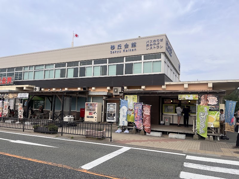 Sakyu Kaikan - Sakyu Kaikan, 2164 Fukubechō Yuyama, Tottori, 689-0105, Japan