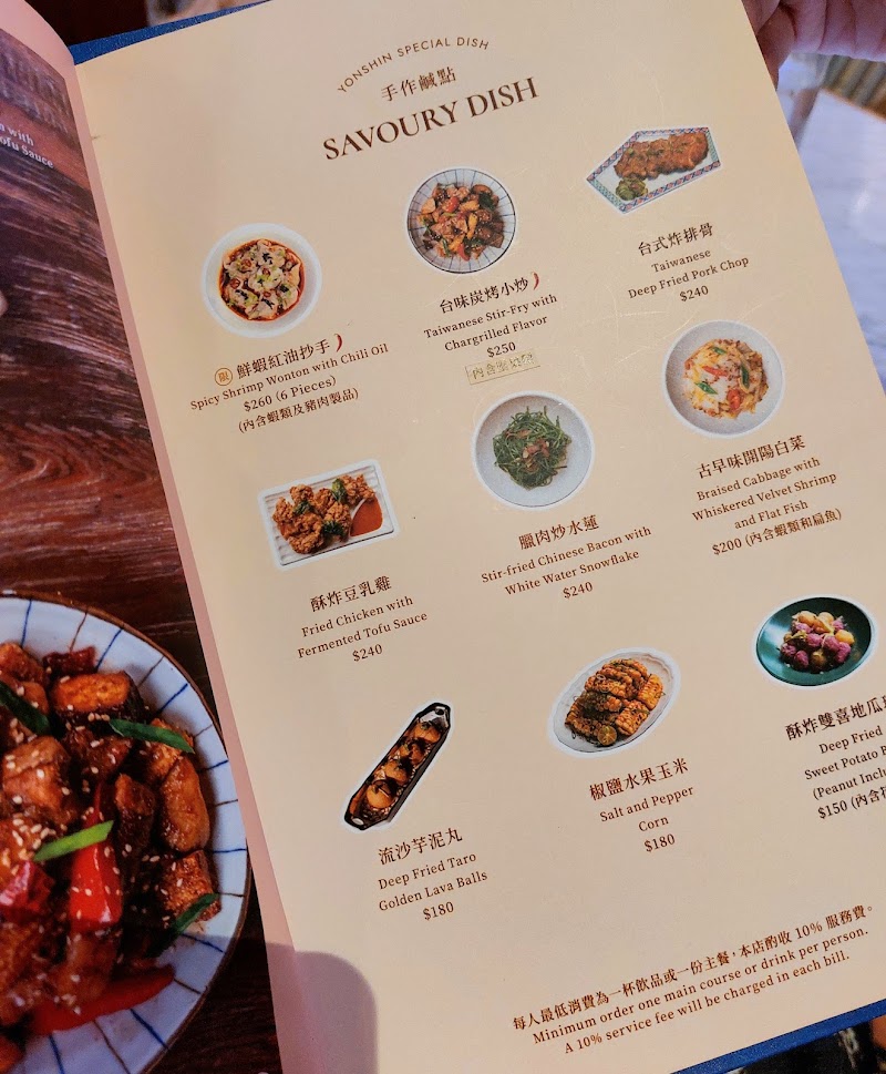 YONSHIN Breeze Shin Kong Nanxi Branch - YONSHIN Breeze Shin Kong Nanxi Branch, 104, Taiwan, Taipei City, Zhongshan District, 中山區 Nanjing W Rd, 15號三樓