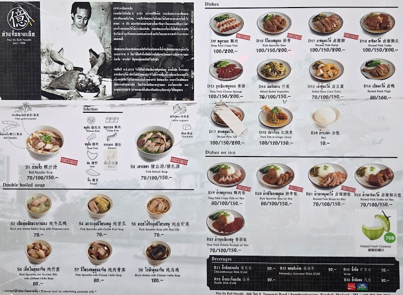 Nai Ek Roll Noodle - Nai Ek Roll Noodle 442 ซอย 9, Khwaeng Samphanthawong, Khet Samphanthawong, Krung Thep Maha Nakhon 10100, Thailand