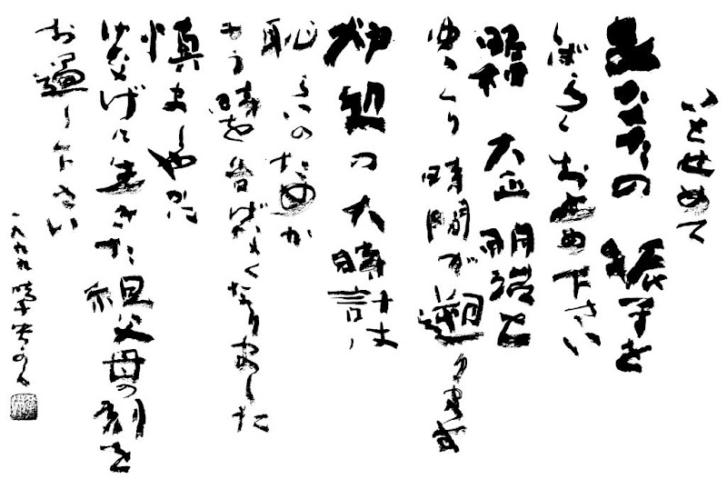 海潮園 - 海潮園, 3-chōme-3-3 Kaikeonsen, Yonago, Tottori 683-0001, Japan