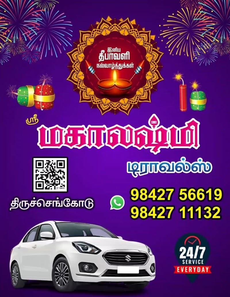 Mahalakshmi Travels - Mahalakshmi Travels New Bus Stand Rd, Kunju Mariamman, Tiruchengode, Tamil Nadu 637211, India