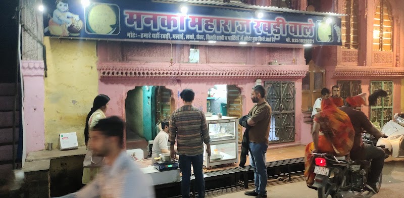 Manka Maharaj Rabdi Wale - Manka Maharaj Rabdi Wale, Mohta Chowk, Joshiwara, Old Bikaner, Bikaner, Rajasthan 334001, India