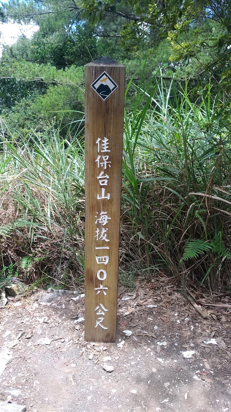 Jiabaotaishan - Jiabaotaishan, 424, Taiwan, Taichung City, Heping District, 台中市和平區