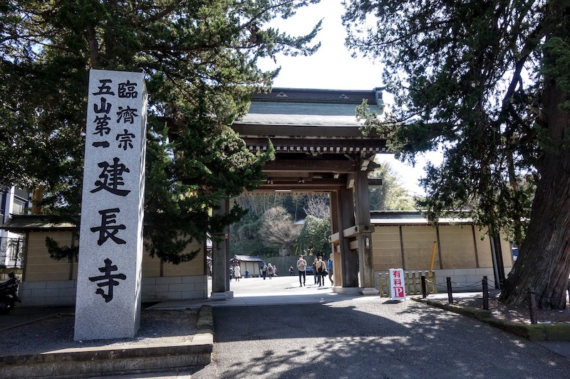 Kenchō-ji - Kenchō-ji 8 Yamanouchi, Kamakura, Kanagawa 247-8525, Japan