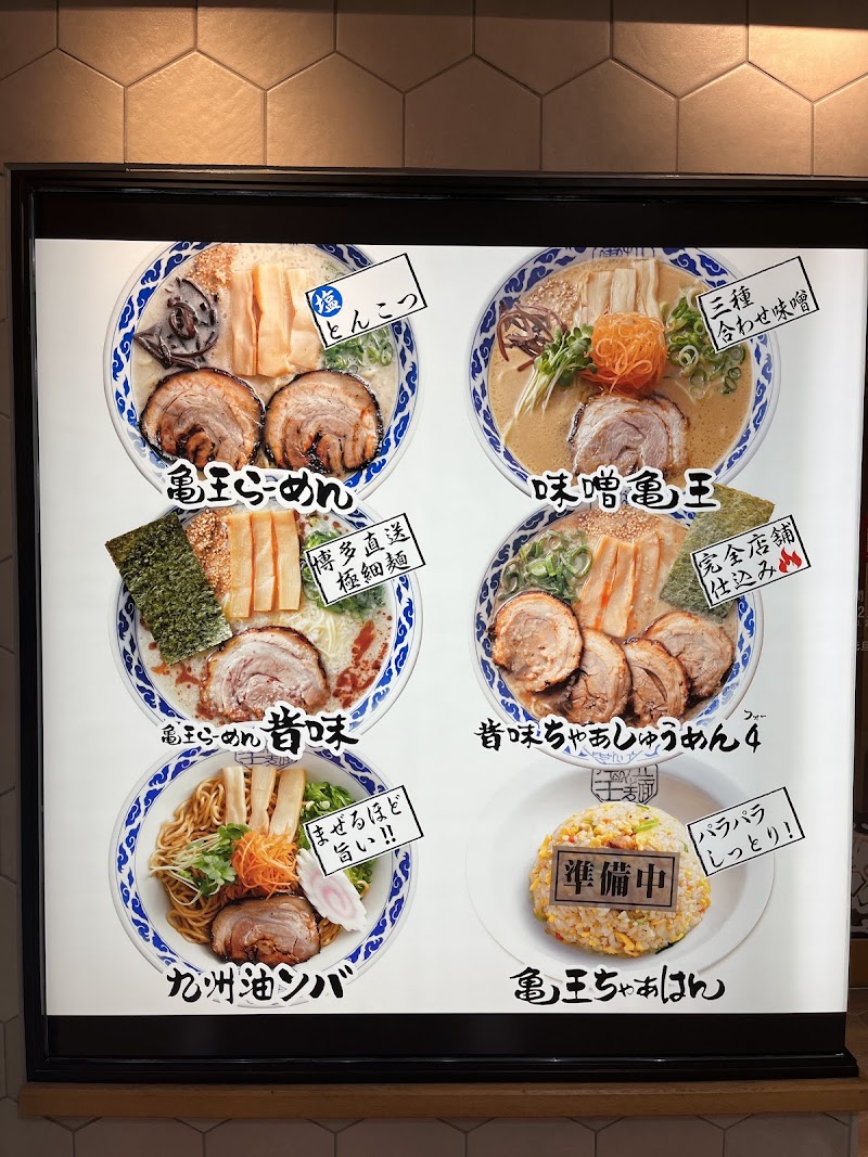 Kyushu Ramen Kiou - Hankyu Minami-Senri Station - Kyushu Ramen Kiou - Hankyu Minami-Senri Station 1-chōme-1-30 Tsukumodai, Suita, Osaka 565-0862, Japan
