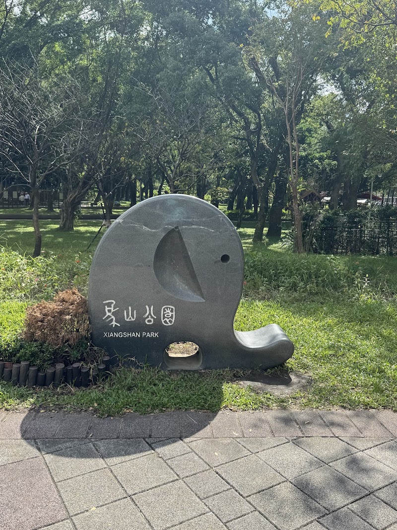 Elephant Mountain trailhead - Elephant Mountain trailhead No. 157, Alley 342, Lane 150, Section 5, Xinyi Rd, Sanli Village, Xinyi District, Taipei City, Taiwan 110