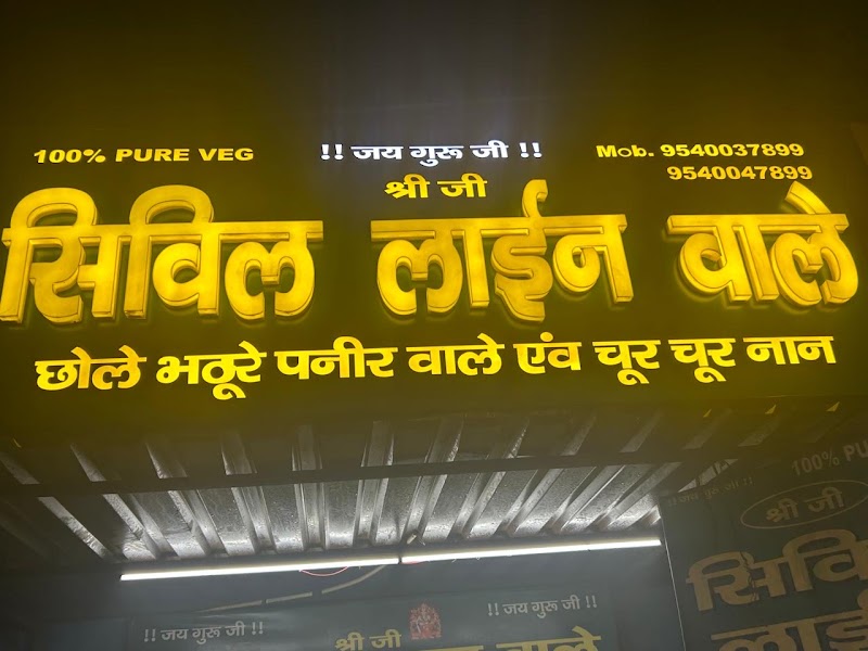 Shree Ji Civil Line Wale - Shree Ji Civil Line Wale Shop No 7, Out Side, sapphire mall, near haryana kisan mandi, Sector 83, Gurugram, Haryana 122012, India
