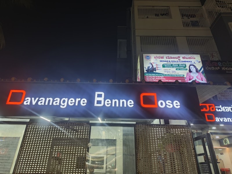 DBD Davanagere Benne Dose (Uttarahalli) - DBD Davanagere Benne Dose (Uttarahalli), Gubbalaala Main Rd, Uttarahalli Hobli, Bengaluru, Karnataka 560061, India