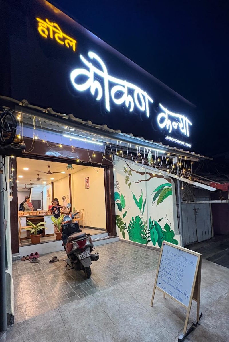 Hotel Kokan Kanya - Hotel Kokan Kanya 3F49+JVG, Somwar Peth Malvan, Malvan, Maharashtra 416606, India