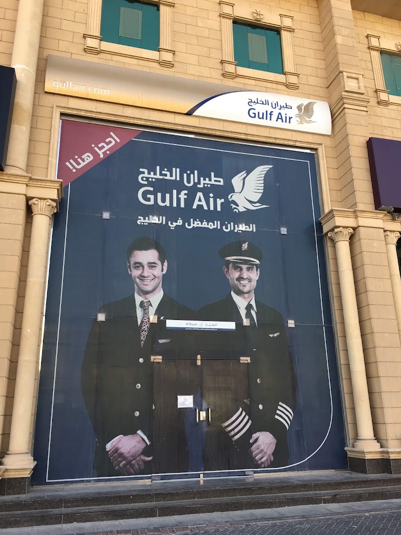 Gulf Air - Gulf Air Khobar Business Gate, Al Bandariyah, Al Khobar 34423, Saudi Arabia