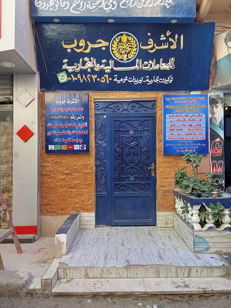 Cook Door كوك دور - Cook Door كوك دور, Suez, Suez Governorate 8141276, Egypt