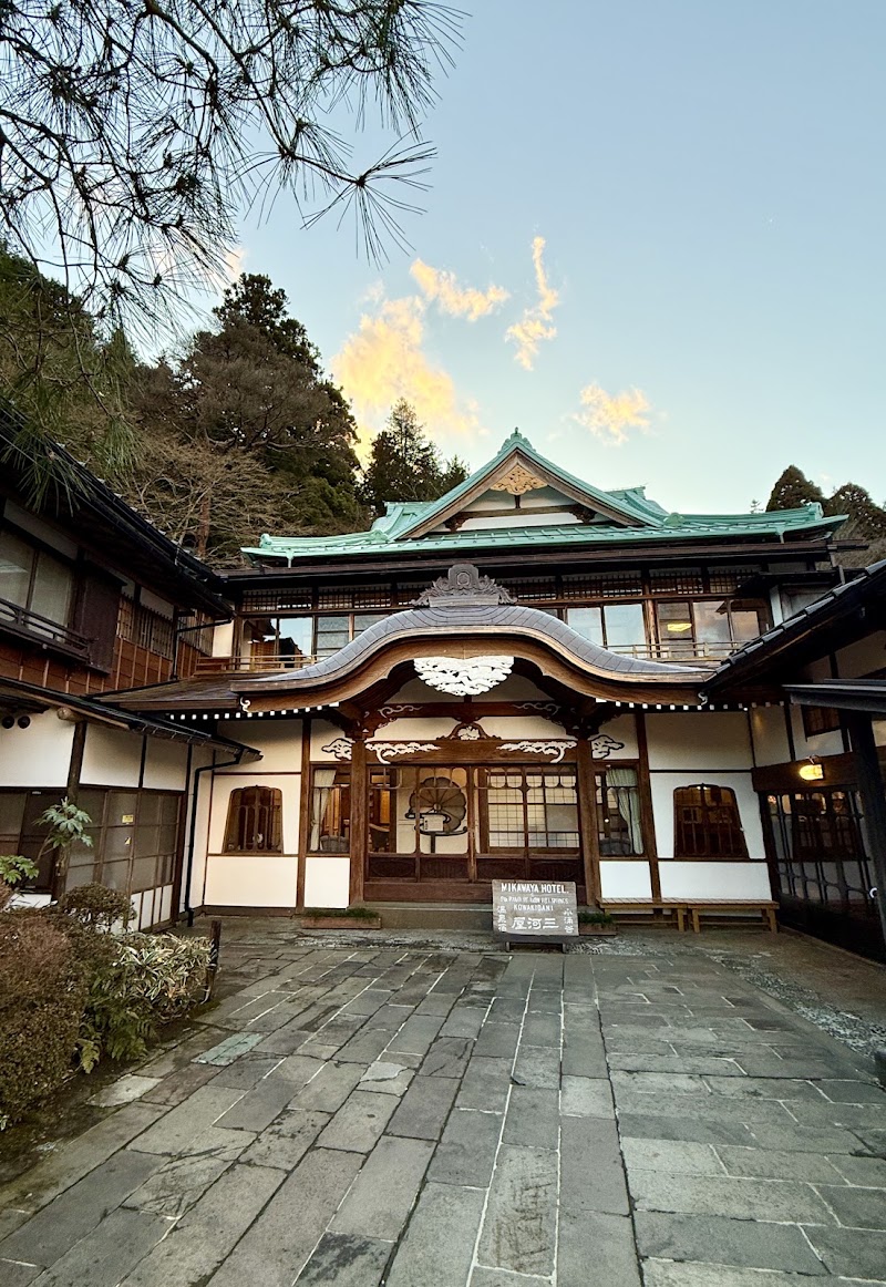 Mikawaya Ryokan - Mikawaya Ryokan, 503 Kowakudani, Hakone, Ashigarashimo District, Kanagawa 250-0406, Japan