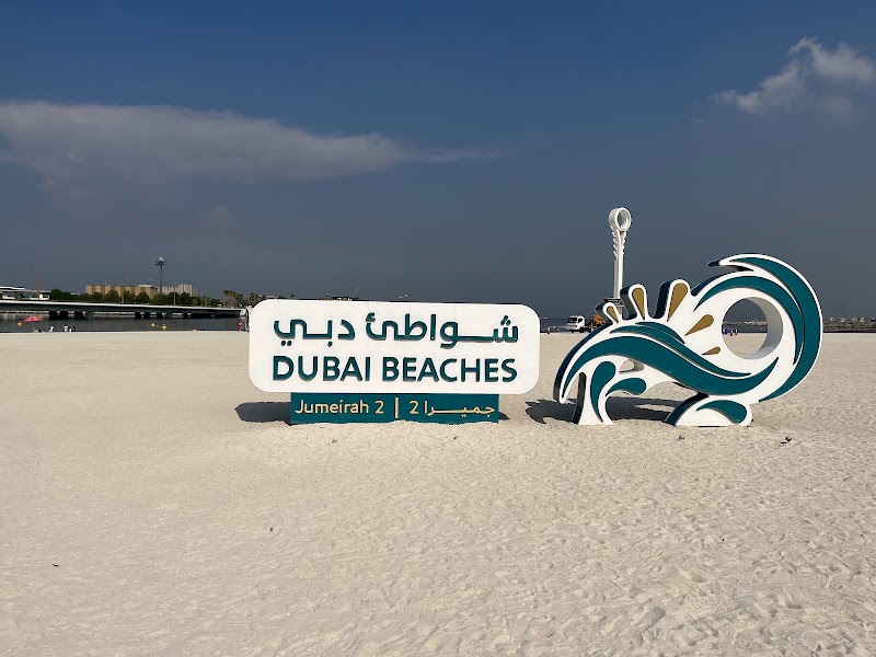 Jumeirah Public Beach 02 - Walking Board - Jumeirah Public Beach 02 - Walking Board 664R+QH3 - Jumeira St - Jumeirah - Jumeira Second - Dubai - United Arab Emirates