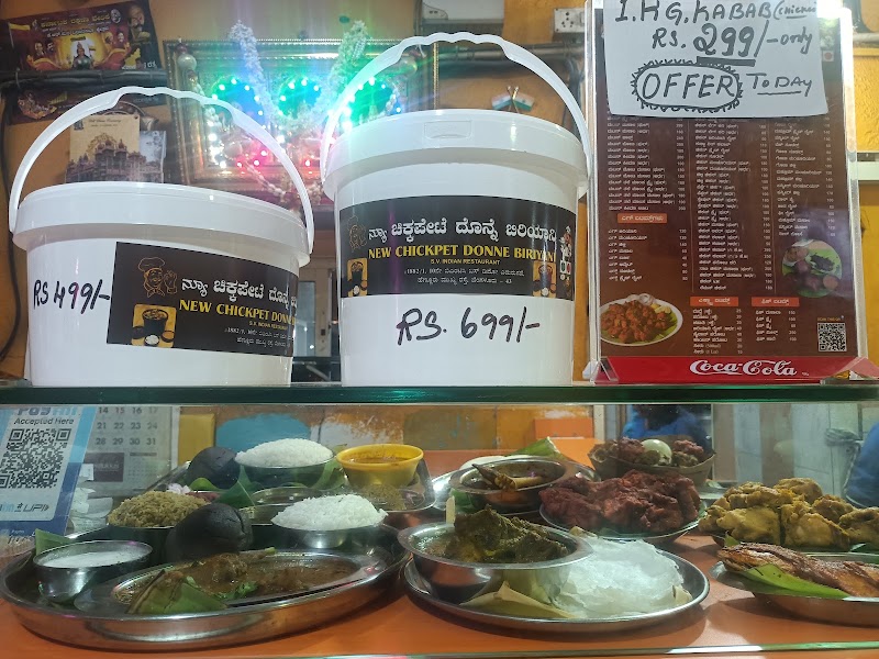 New Chickpet Donne Biryani - New Chickpet Donne Biryani 1882/1, Hennur Main Rd, opp. Hennur Depo, near Suguna Fresh Chicken, 3rd Block, HBR Layout, Bengaluru, Karnataka 560043, India