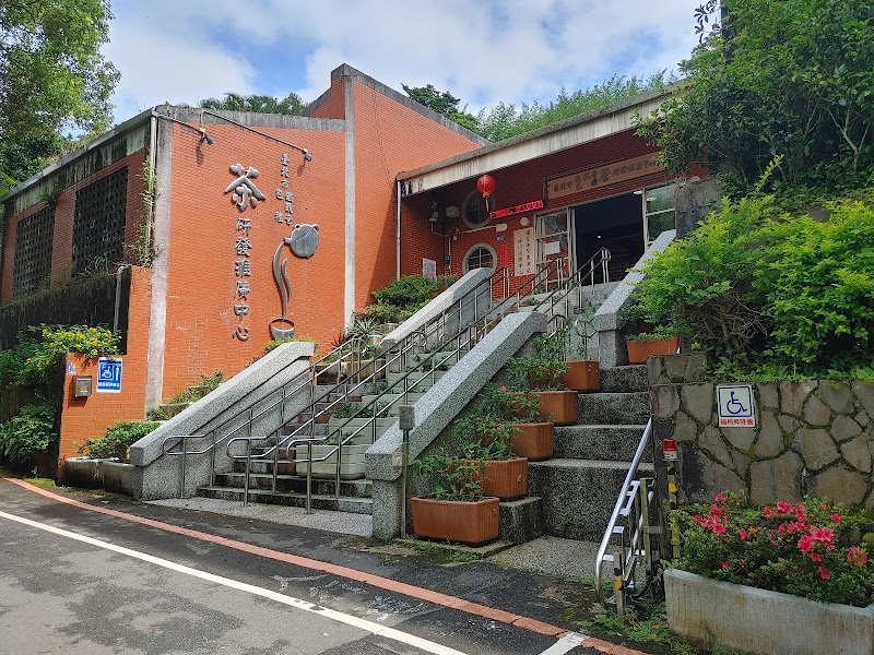 Taipei Tea Promotion Center