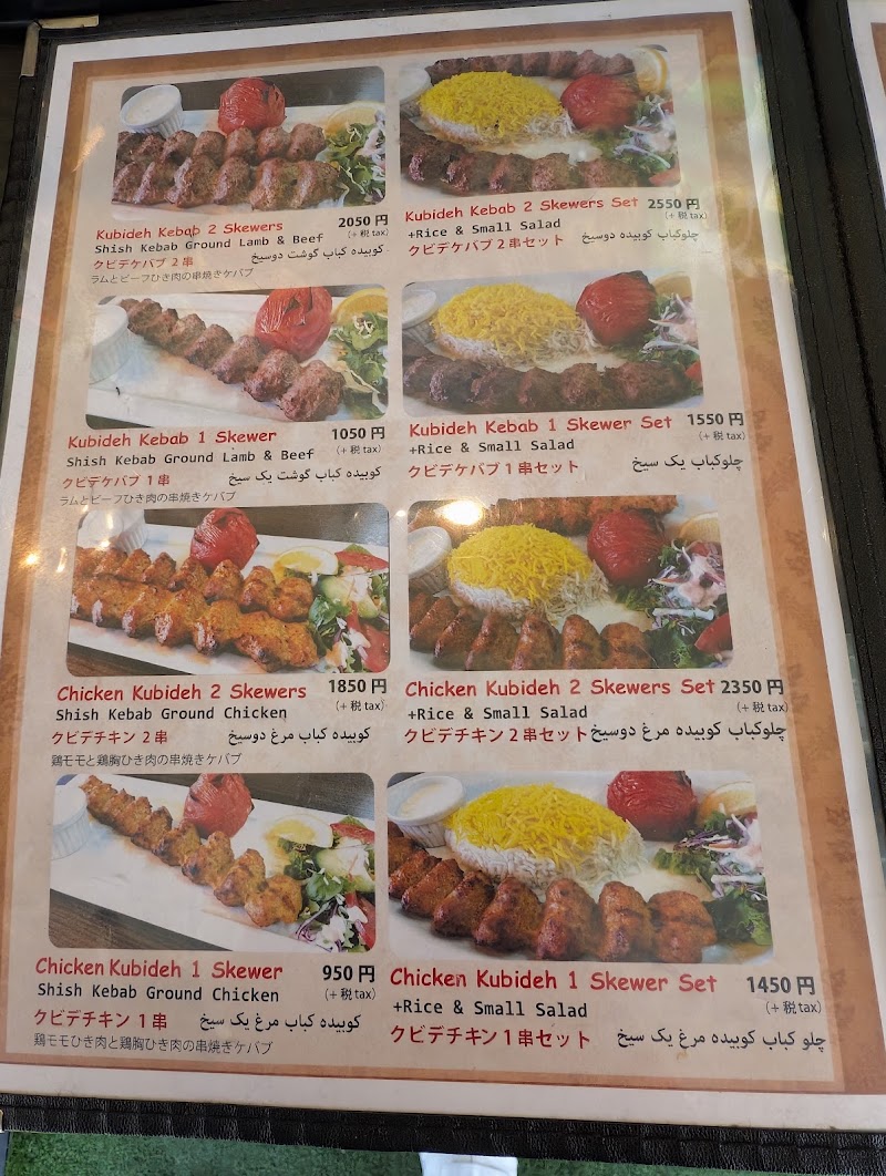 Ali’s Kebab - Ali’s Kebab, Samoncho, Shinjuku City, Tokyo 160-0017, Japan