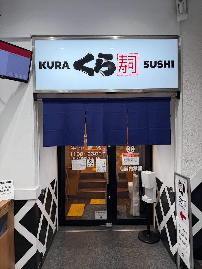 Kura Sushi - Kura Sushi Japan, 〒543-0001 Osaka, Tennoji Ward, Uehonmachi, 6-chōme−7−２ 上六三和会館 4F