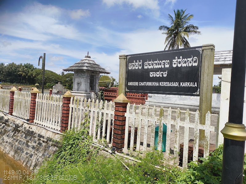 Anekere Shri Chaturumukha Basadi (Karkala) - Anekere Shri Chaturumukha Basadi (Karkala), anekere, Udupi - Karkala Rd, opp. Auto Stand, Anekere, Udupi, Karkala, Karnataka 574104, India