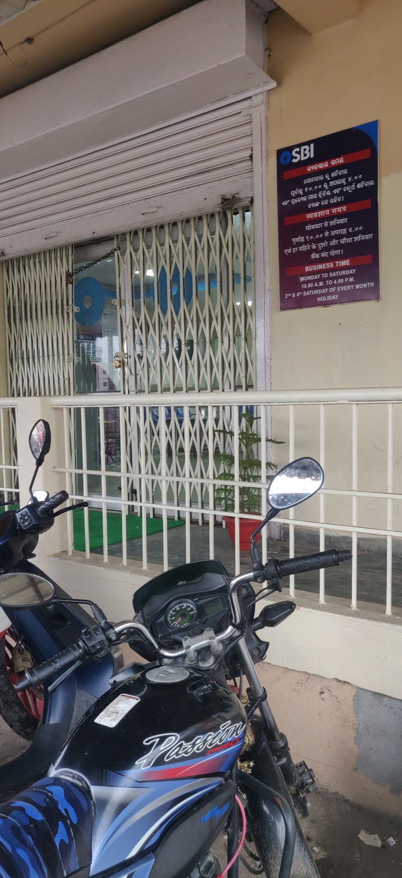 SBI Branch Ind Est Bareipalli Sambalpur - SBI Branch Ind Est Bareipalli Sambalpur, industrial estate atpo, Bareipali, Sambalpur, Odisha 768006, India