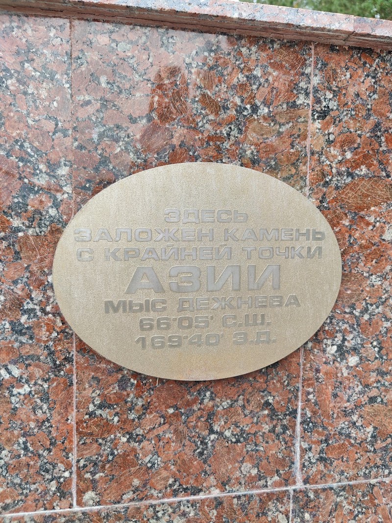 Europe-Asia Border - Europe-Asia Border, тр, Московский, Sverdlovskaya oblast', Russia, 620050