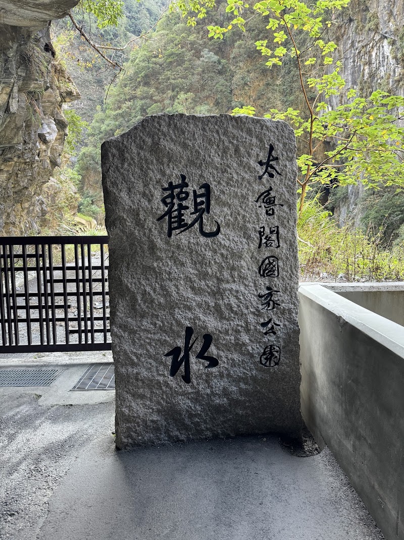 Tunnel of Nine Turns - Tunnel of Nine Turns Xiulin Township, Hualien County, Taiwan 972