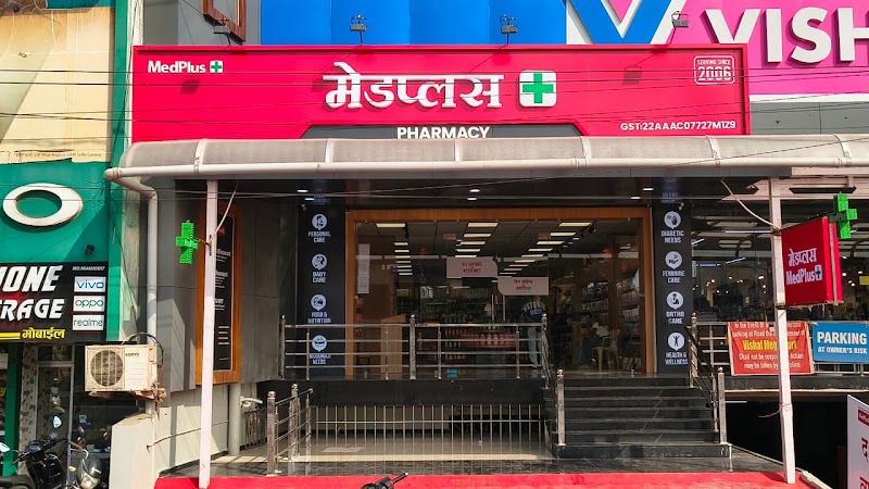 MedPlus Pharmacy Dhamtari - MedPlus Pharmacy Dhamtari, Ratna Bandha Chowk, opposite HP Petrol Pump, Itwari Bazar, Dhamtari, Chhattisgarh 493773, India