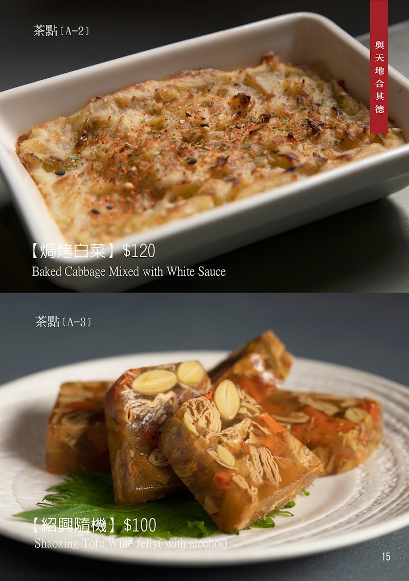 梅門六調通，模範茶館 - 梅門六調通，模範茶館 10491, Taiwan, Taipei City, Zhongshan District, Zhengyi Village, Lane 107, Linsen N Rd, 69號1F