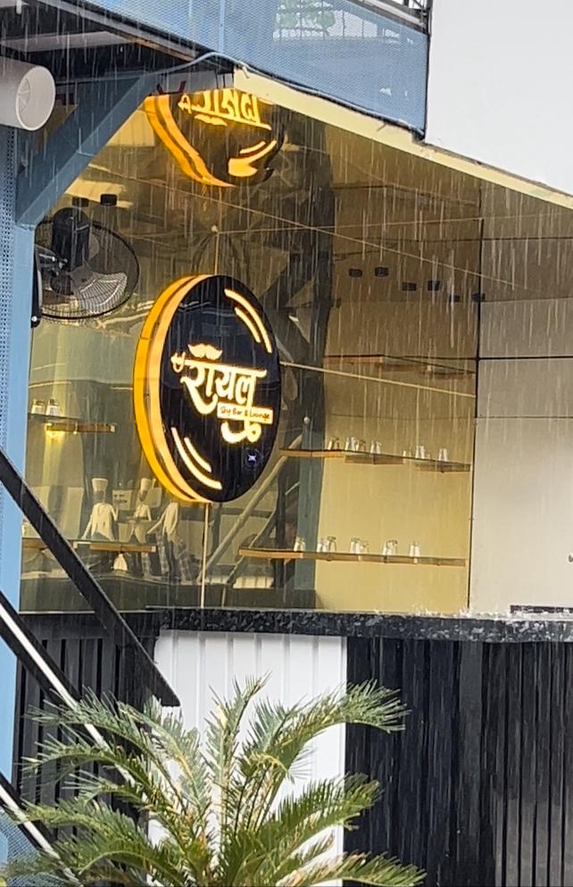 Royal Sky Bar and Lounge - Royal Sky Bar and Lounge 131-132, Opposite Medical College, Sindhi Colony, Sector-E, Shastri Nagar, Jodhpur, Rajasthan 342003, India