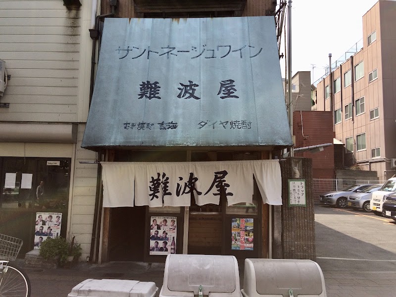 Nanbaya