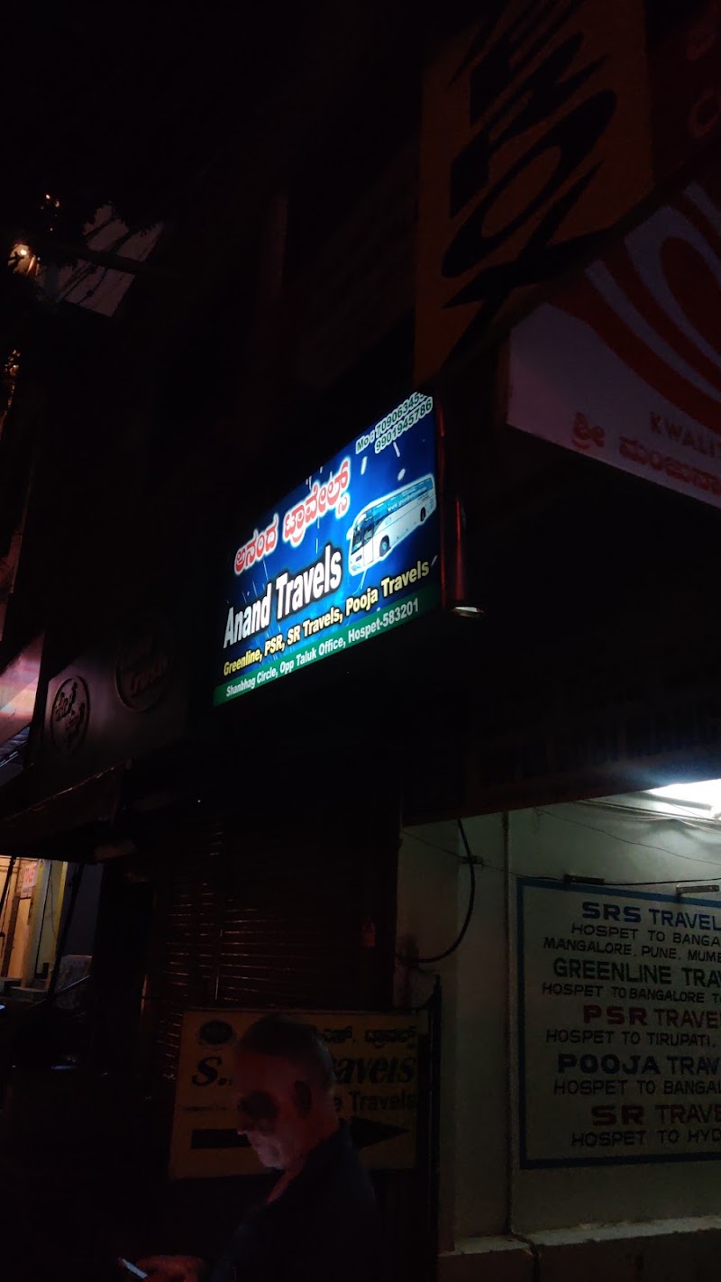 ANAND TRAVELS - ANAND TRAVELS, Taluku ಆಫೀಸ್, opp. College Road, near Shanbag Hotel family restaurant, Hosapete, Karnataka 583201, India