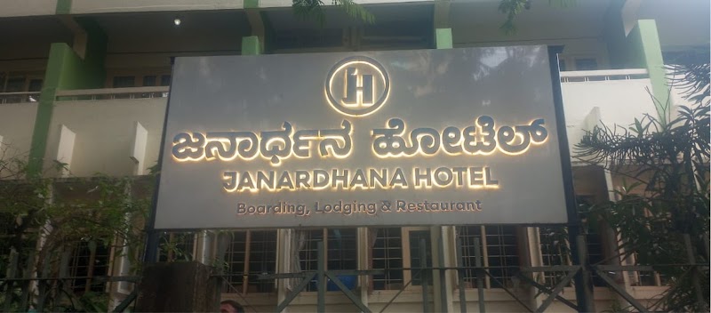 JANARDHANA HOTEL - JANARDHANA HOTEL Kumarakrupa Rd, High Grounds, Gandhi Nagar, Bengaluru, Karnataka 560001, India