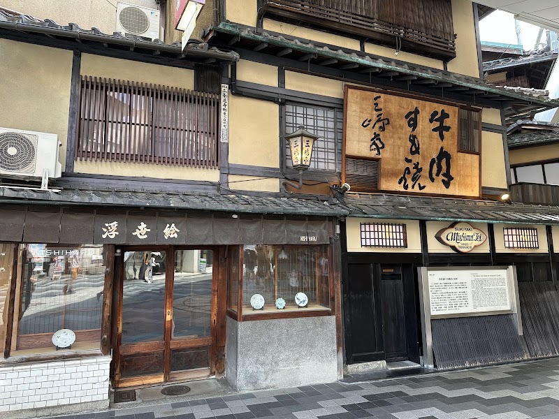 Mishima-Tei (Original) - Mishima-Tei (Original), 405 Sakuranochō, Nakagyo Ward, Kyoto, 604-8035, Japan