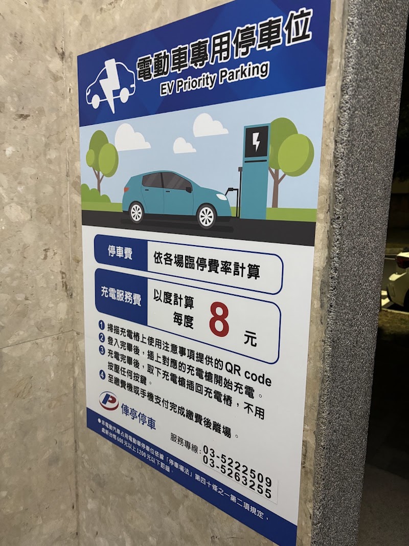 Fu Hou Dixia Parking - Fu Hou Dixia Parking, No. 42號, Fuhou St, Qinren Village, East District, Hsinchu City, Taiwan 300