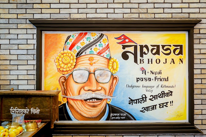 Nepasa Bhojan - Himali Tole - Nepasa Bhojan - Himali Tole Himali Tole Marg, Pokhara, Gandaki Province 33700, Nepal