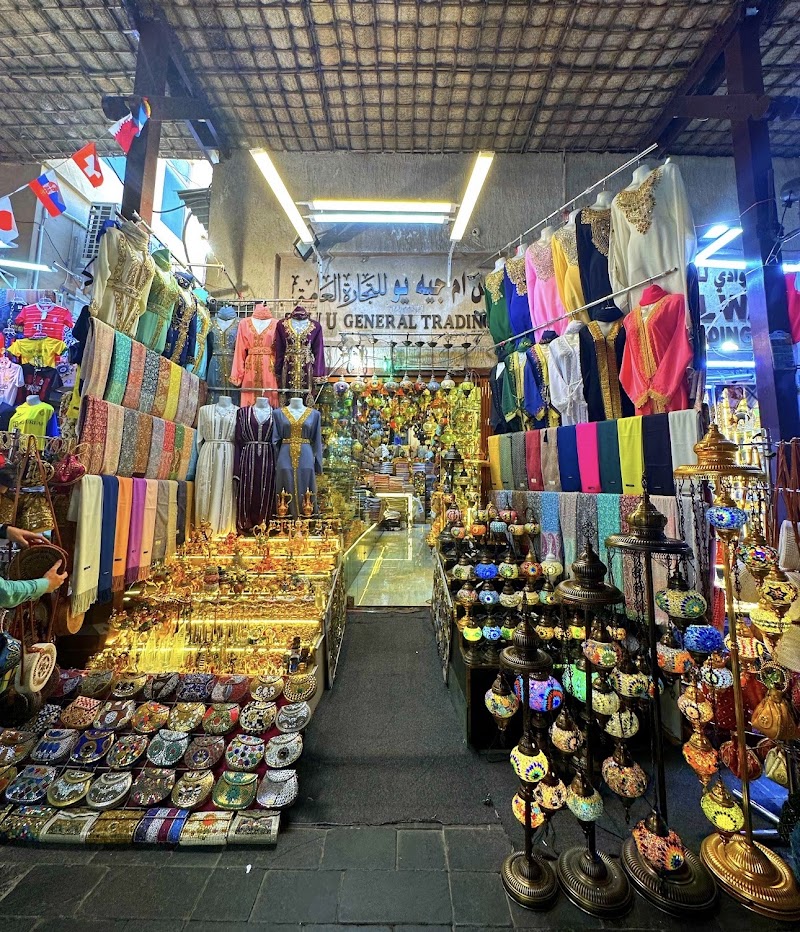 سوق الراس دبي - سوق الراس دبي, 22nd Rd - Al Buteen - Al Sabkha - Dubai - United Arab Emirates