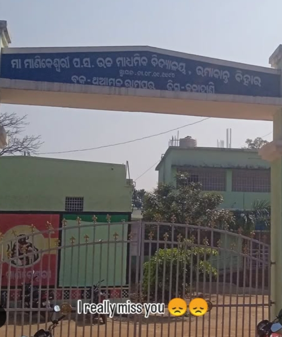 MMPS College, Th. Rampur - MMPS College, Th. Rampur, GWMH+9HH, Th Tampur Village Rd, Rampur, Odisha 766037, India