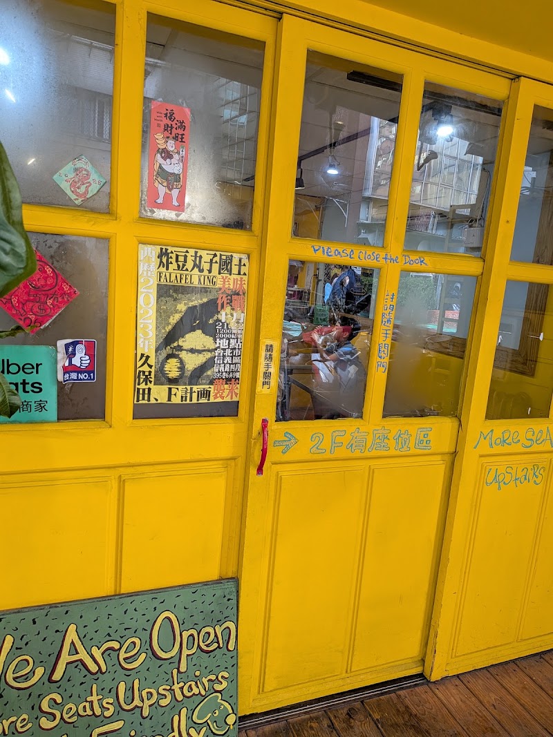Falafel King 中東蔬食料理 - Falafel King 中東蔬食料理 No. 9號, Alley 6, Lane 395, Section 4, Xinyi Road, Zhongxing Village, Xinyi District, Taipei City, Taiwan 110