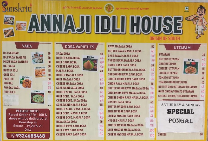 ANNAJI IDLI HOUSE... - ANNAJI IDLI HOUSE... SHOP NO.18, PLOT NO.50, Sector 20, Kharghar, Panvel, Maharashtra 410210, India