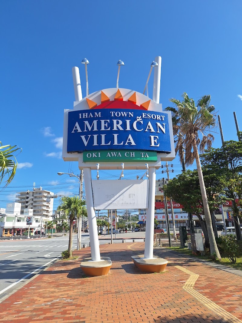 American Village - American Village Mihama, Chatan, Nakagami District, Okinawa 904-0115, Japan