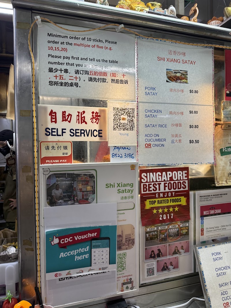 Shi Xiang Satay 适香沙爹 - Shi Xiang Satay 适香沙爹 050335, Smith St, 335号 #02-79