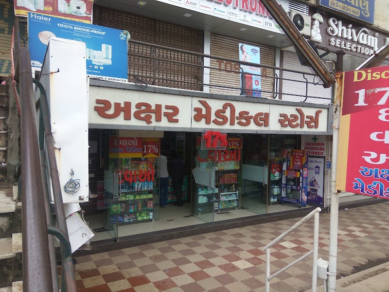 Akshar Medical Store - Akshar Medical Store, Shop 7,8,9 Agrawal Tower, BRTS Road, Bhuyangdev Cross Roads, Ghatlodiya, opp. Swaminarayan Temple, Indra Government Society, Bhuyangdev Society, Ghatlodiya, Memnagar, Ahmedabad, Gujarat 380061, India
