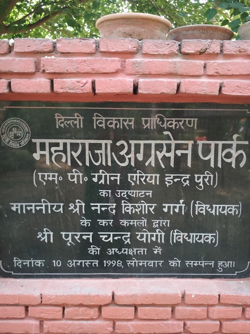 Inderpuri Park - Inderpuri Park EA-1/8, Puran Chand Yogi Marg, Block EC, Inder Puri, New Delhi, Delhi 110012, India